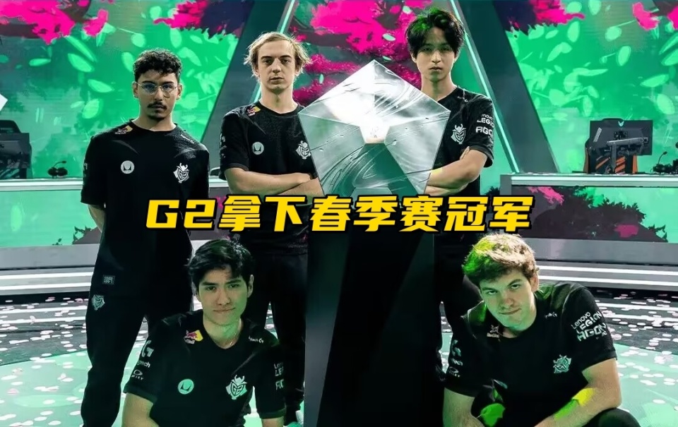Faker重要时刻刷新纪录，G2带队取胜！