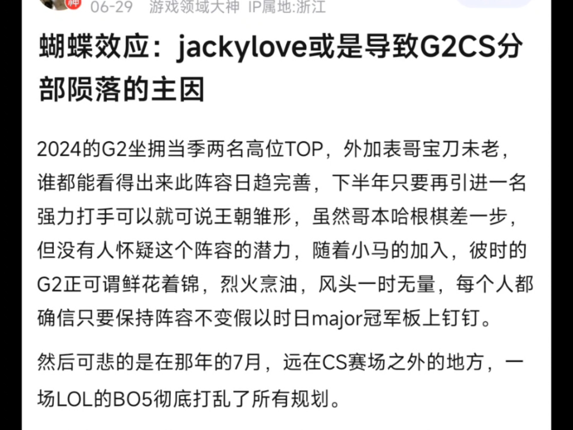 kaiyun官网中国-关于JackeyLove在G2比赛中险胜，重要助攻引发热议！的信息-kaiyun官网中国